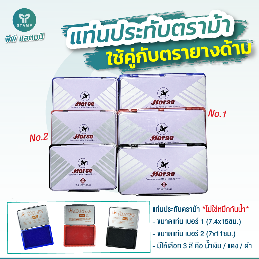 แนะนำแป้นหมึกตรายางให้เหมาะกับธุรกิจ